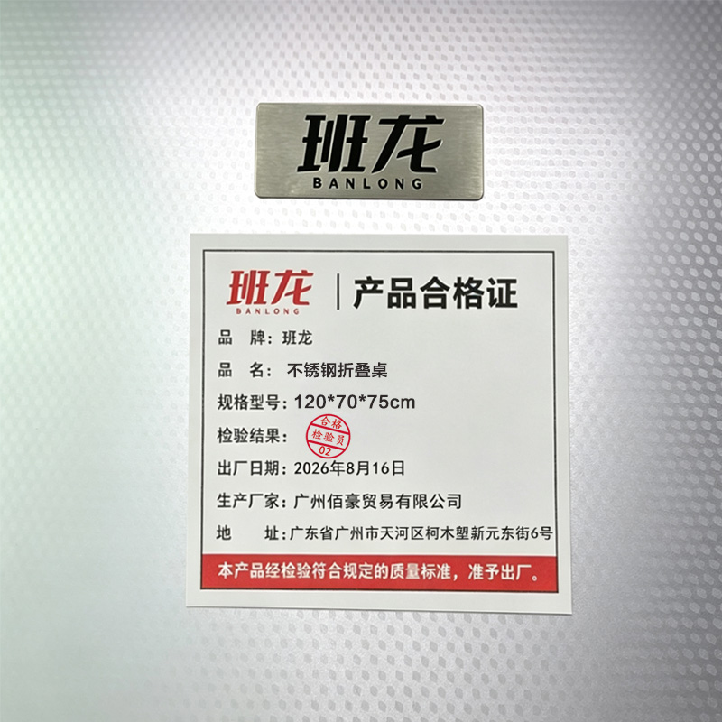 班龙不锈钢折叠桌120*70*75cm张高清大图