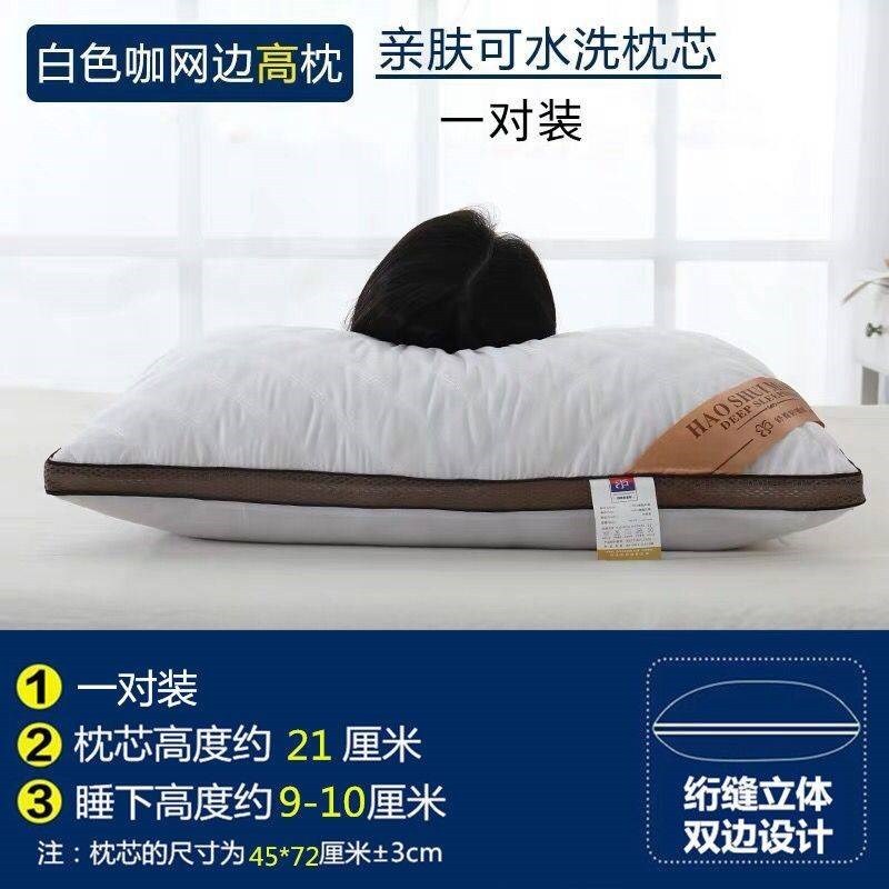 枕头枕芯一对装双人忱头单人学生护颈椎家用酒店羽丝绒软整头成人