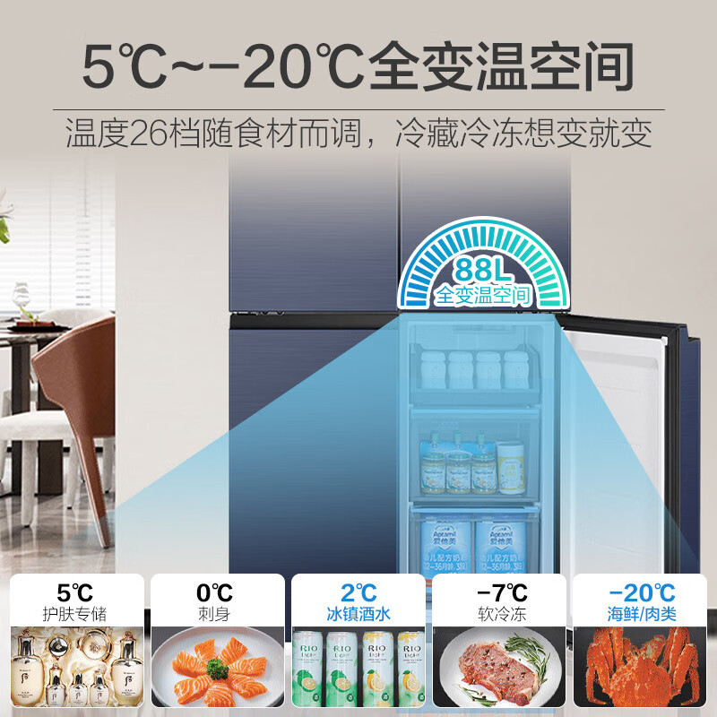 海尔(Haier)鲜派511升净味变温一级能效十字双开对开四开多门家用电冰箱BCD-511WGHTD79B9U1