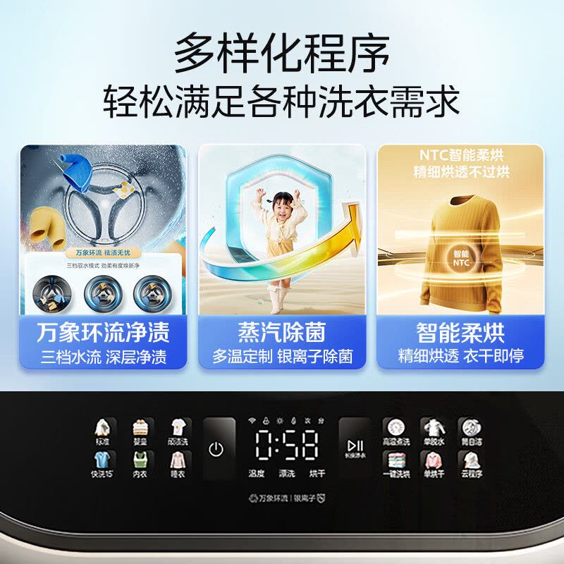 美的(Midea)壁挂洗烘一体洗衣机全自动家用3公斤MD30MINIMAX容量银离子除菌高洗净比95℃高温除菌变频[-]图片