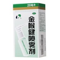 金喉健喷雾剂 20ml