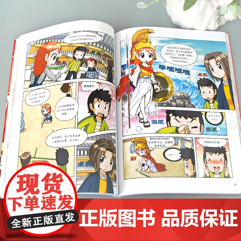 [新书]科学实验王34 重心与平衡漫画书系列升级版我的第一本科学漫画书彩图少儿自然百科全书物理化学理科小学生课外书科普书高清大图