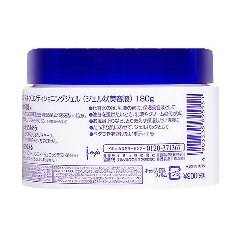 Naturie娥佩兰 薏仁保湿补水啫喱面霜 180g 各种肤质通用高清大图