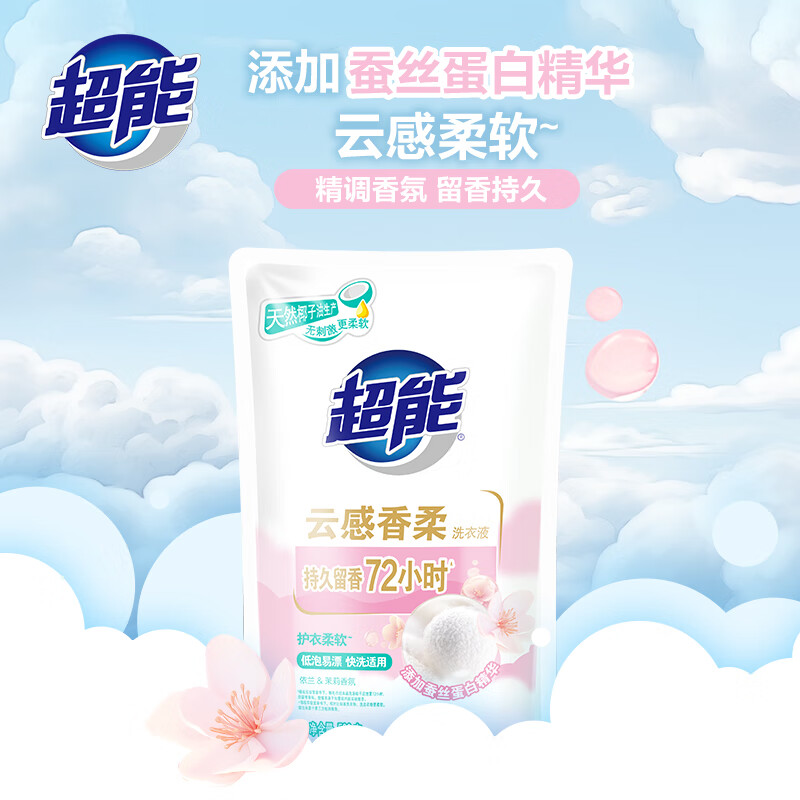 超能云感香柔洗衣液 依兰&茉莉香 添加蚕丝蛋白精华 护衣 持久留香 2kg*1瓶 +500g*1袋高清大图