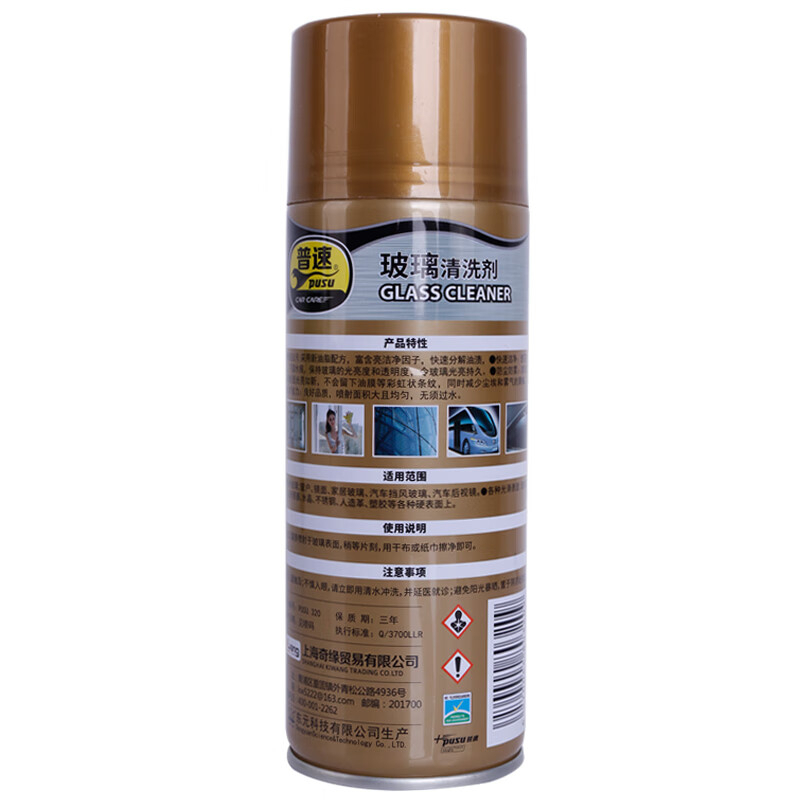 普速 玻璃净 PUSU320 BJDT