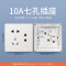 飞雕(FEIDIAO)开关插座 无框大板纯平暗装10A七孔 家用插座联体二二三插 A7优雅白七孔