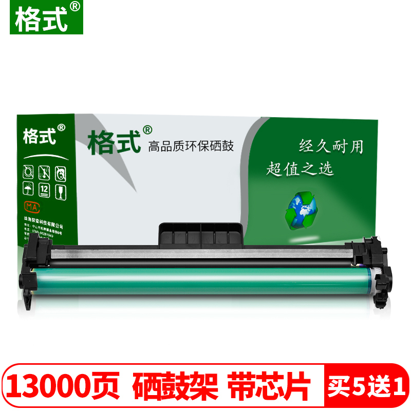 适用惠普HP LaserJet Pro MFP M227fdw墨盒M227fdn粉盒M227sdn打印复印一体机硒鼓墨粉