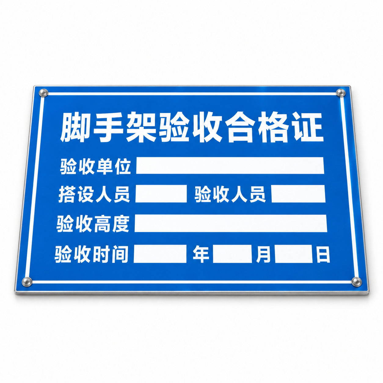 哈志友 标识牌 200*133mm高清大图