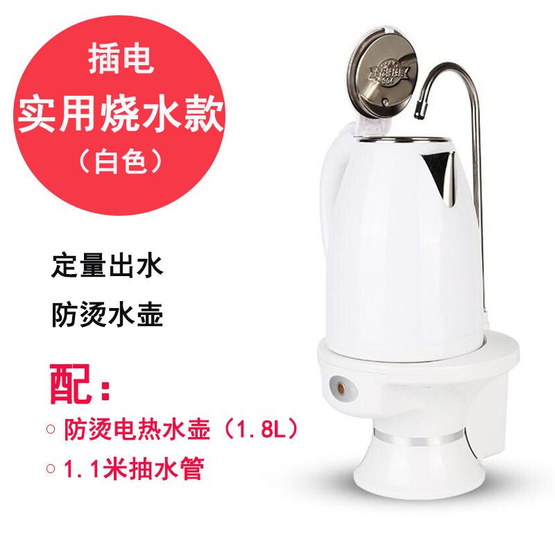 桶装水抽水器饮水机饮水桶电动上水器压水器矿泉水纯净水电热水壶|黑色定量抽水款(充电.不能烧水)