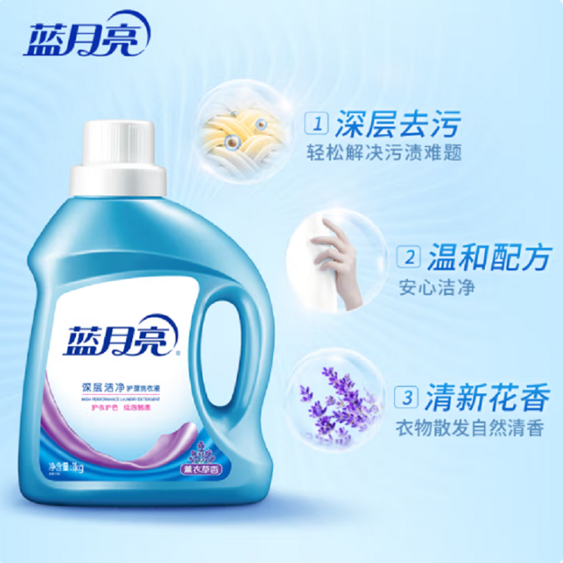 蓝月亮深层洁净护理洗衣液1kg*1瓶( 薰衣草香)高清大图