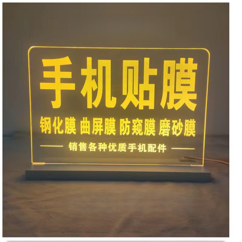 日目 发光桌牌 30*15cm 个高清大图