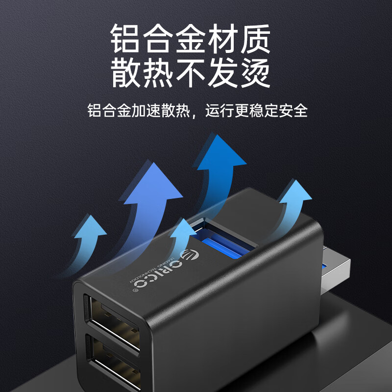 奥睿科(ORICO)USB分线器MINI迷你HUB一分三转换器USB3.0高速一拖三拓展坞笔记本直插式集线器多接口高清大图