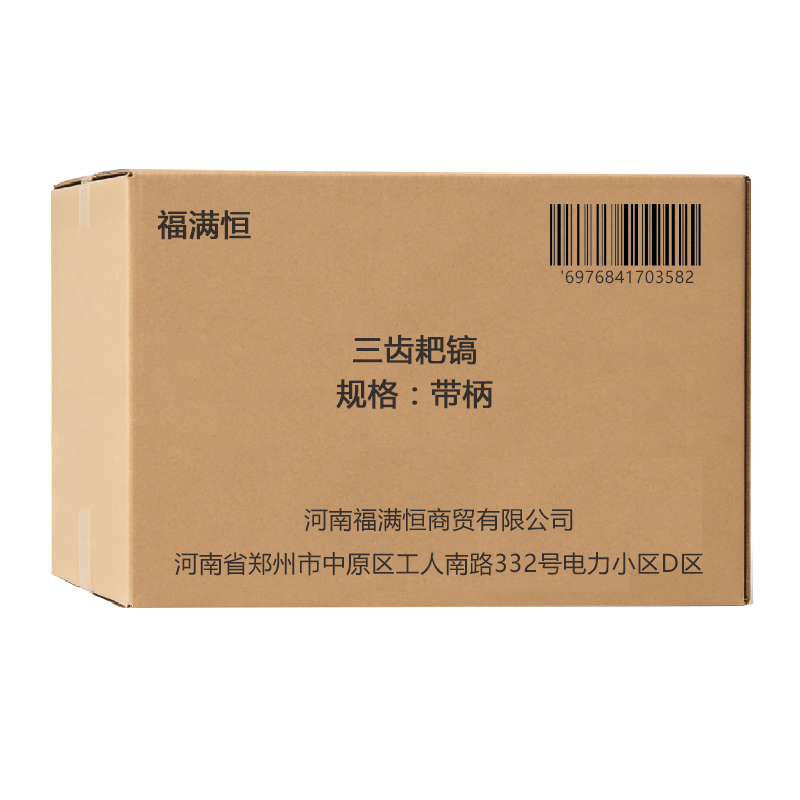 福满恒 三齿耙镐 带柄 把高清大图