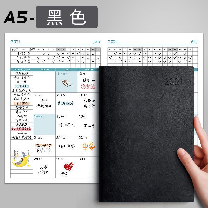 A5黑色 2021日程本日历本超厚记事本手账本自律时间轴计划本简约笔记本子