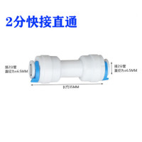 净水器配件2分快接直通 10个装