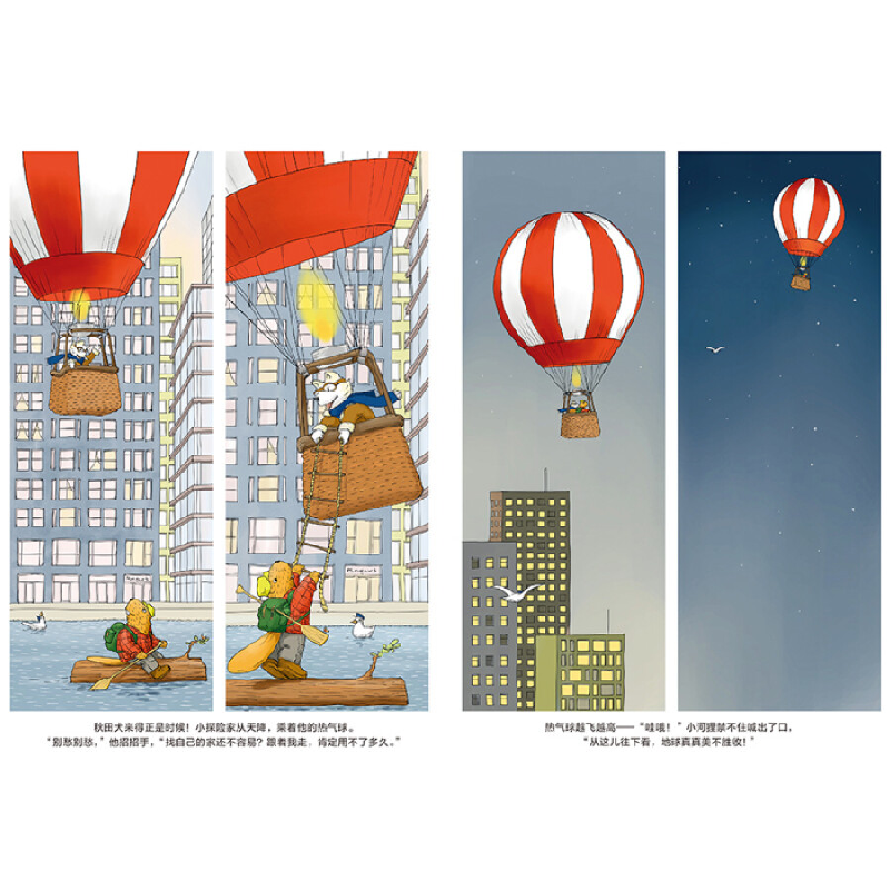 正版新书]这是谁的家?(12种动物居所大揭秘)鹦鹉螺(中国环境高清大图