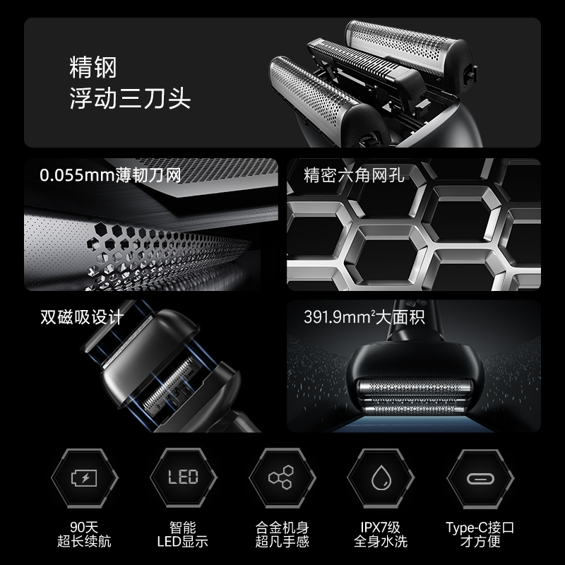 飞科电动剃须刀F005星空灰高清大图