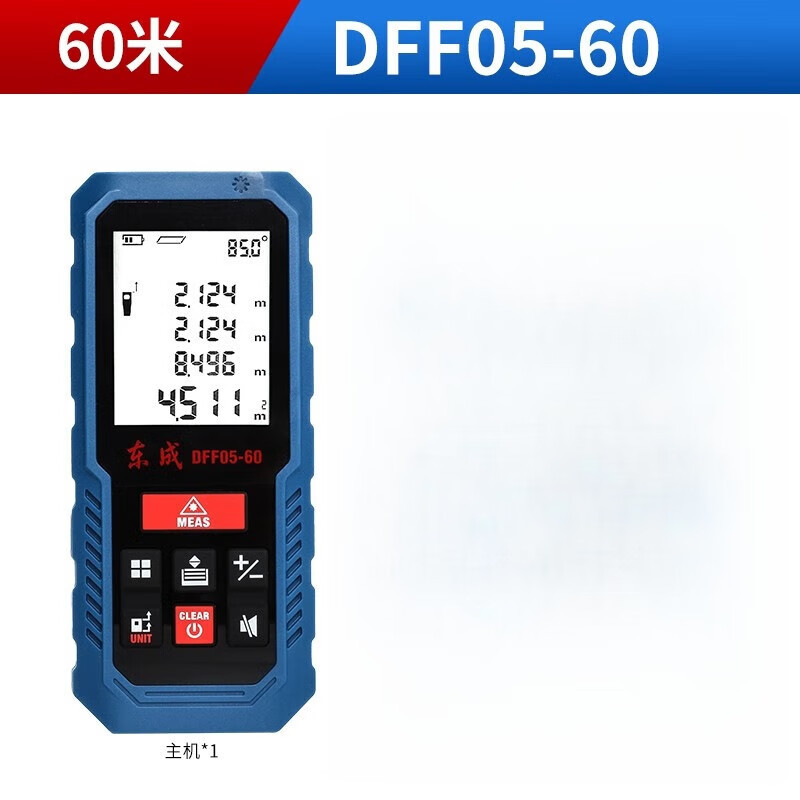 东成 激光测距仪 (DFF05-60) 测量仪手持便携语音播报测量工具 单位:台