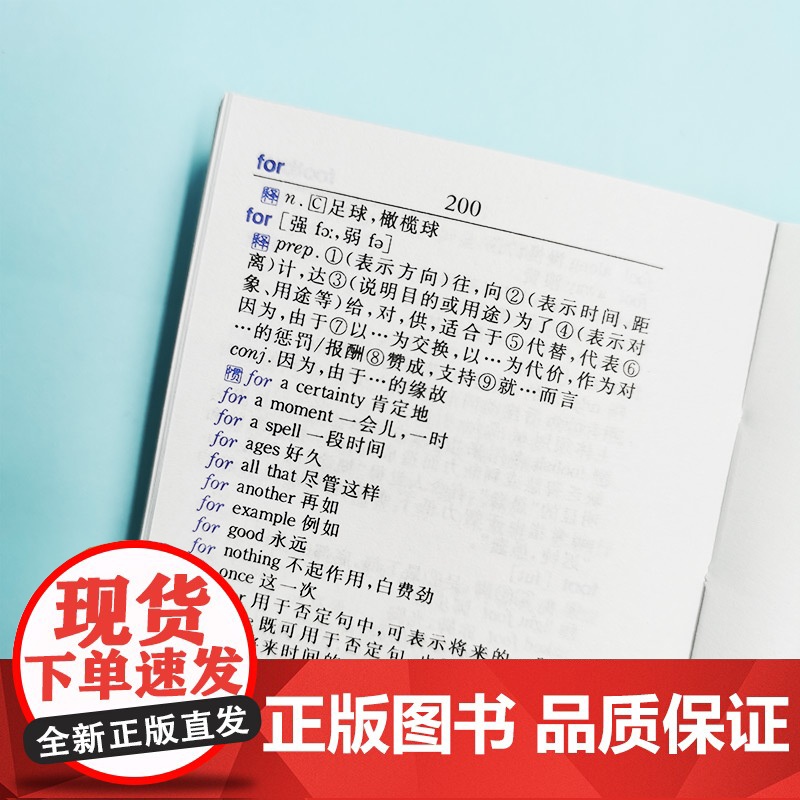 英汉小词典 袖珍本便携迷你口袋书 字典外语学习汉英词典基础英语名言佳句词汇小本 中小学生词典与工具书初中高清大图