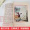 7册朝花夕拾/西游记上下/湘行散记/猎人笔记/白洋淀纪事全本无删减人民教育出版社/镜花缘七年级上必读名著初中生课