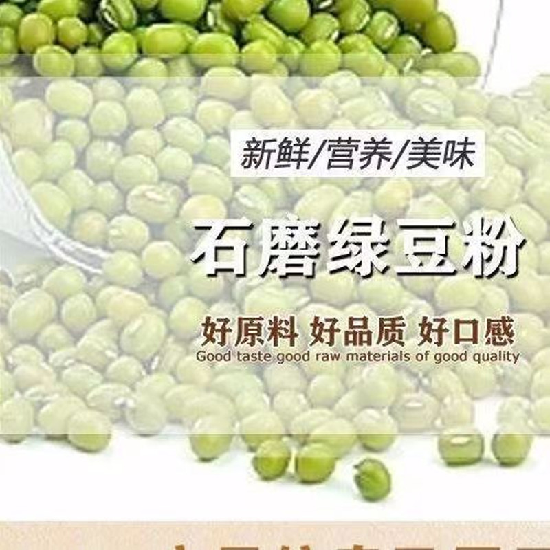 鲁强石磨源 酥田(SUTIAN) 绿豆面 1kg 纯绿豆面粉 绿豆糕高清大图