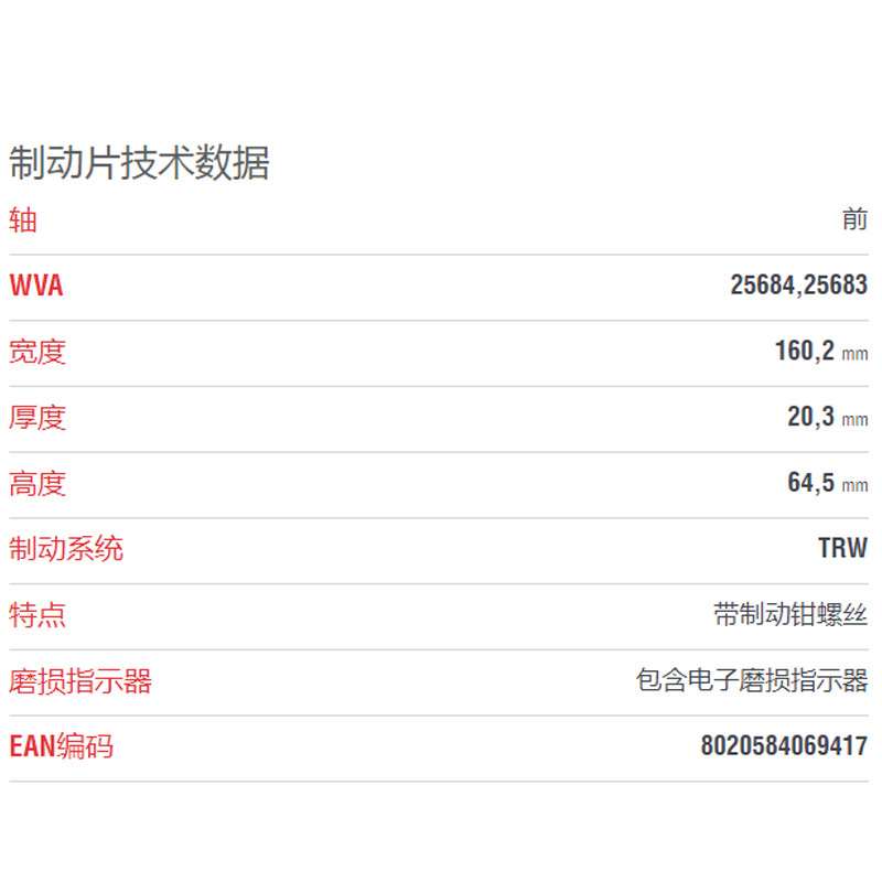 布雷博(brembo)前片.高性能P85126X适配高尔夫7/嘉旅/迈腾/凌渡/途安L/明锐/速派/奥迪A3/奥迪TT