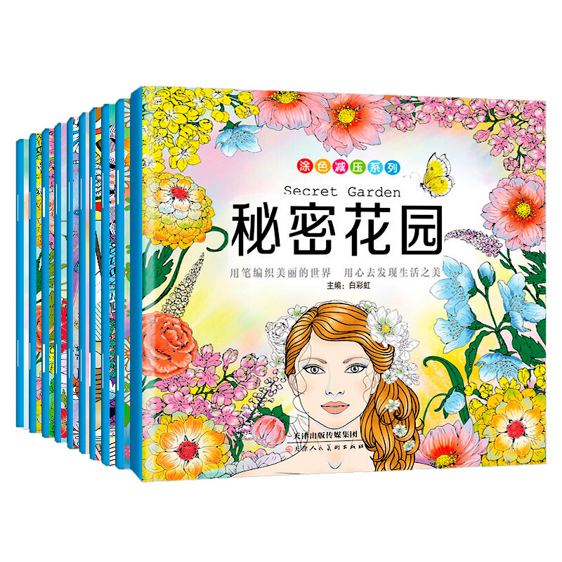 [正版]全10册涂色减压系列秘密花园成人儿童减压解压系列书籍童话梦境神秘海洋魔幻森林手绘彩绘填色书色彩艺术创作涂鸦图画