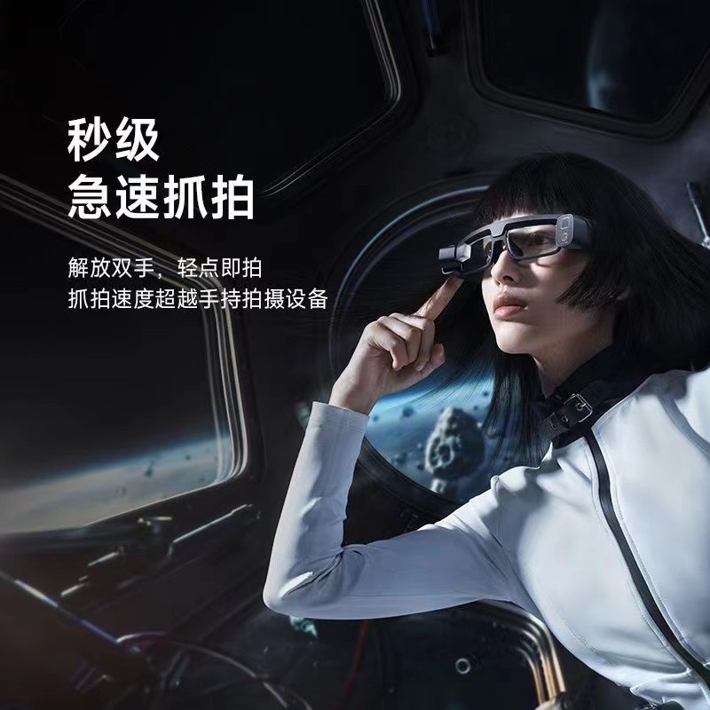 小米/米家MIJIA眼镜相机 智能语音控制小爱翻译AR眼镜高清便携头戴显示器 近视可用 拍照双摄高清大图