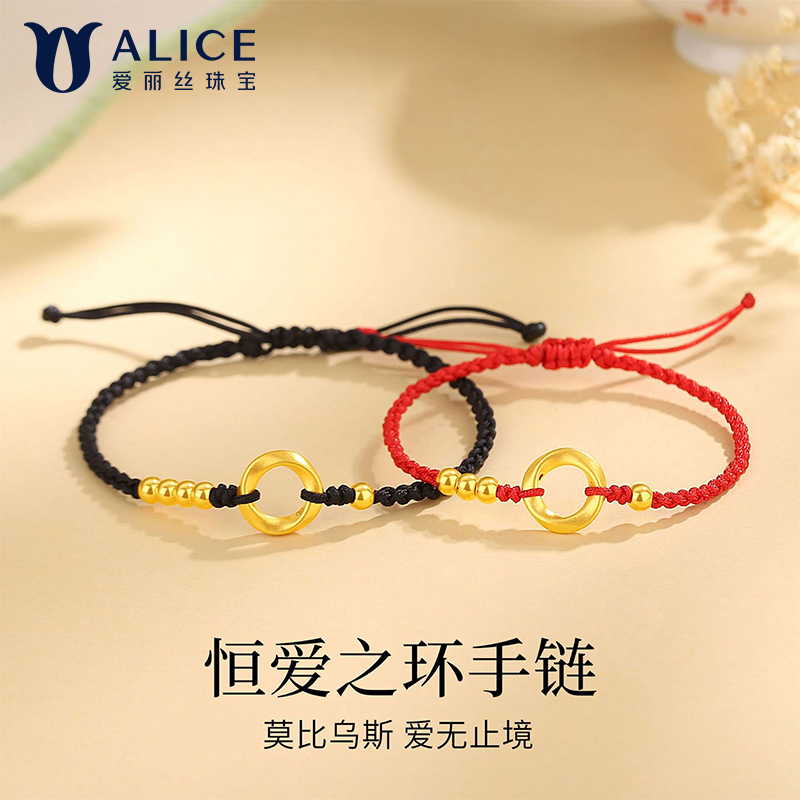 Alice爱丽丝珠宝 足金999莫比乌斯恒爱之环手链 H0400057高清大图