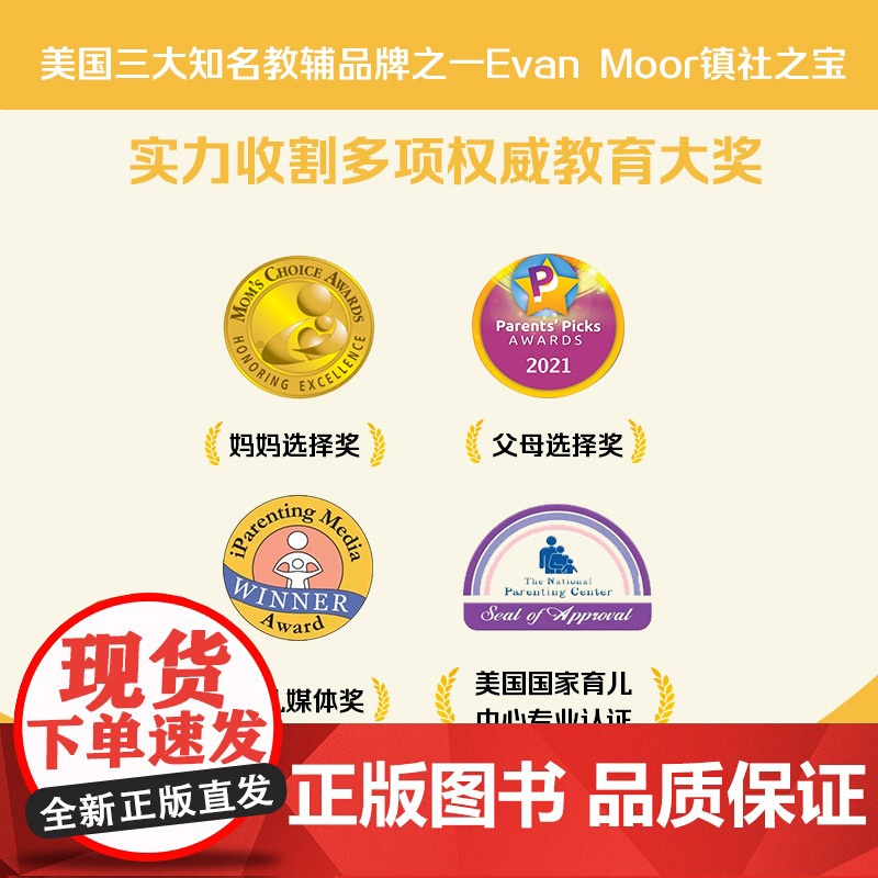 技能铅笔刀全科突破.基础级 思维启蒙(2册)高清大图