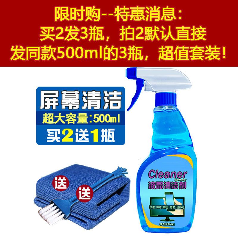 液晶屏幕清洁剂电脑显示器清洗擦键盘笔记本电视平板手机清洁套装