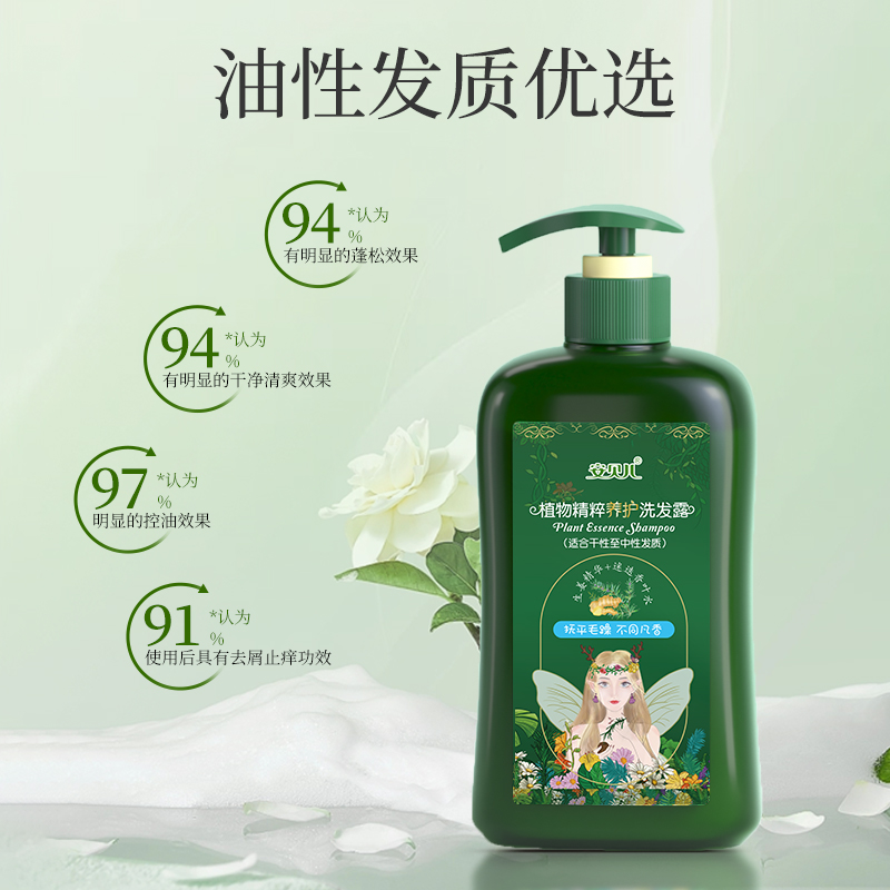 安贝儿植物精粹养护洗发露(干性发质)压泵款460ml 植物精粹养护洗发露洗发水沐浴露护发精油植物精粹洗护套装高清大图