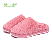 美人桥简约条纹棉拖鞋男加绒舒适家居情侣款保暖毛绒棉拖女8168