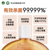 滴露消毒液消毒水衣物除菌液 衣服洗衣机地板杀菌消毒剂喷雾非84酒精 家居消毒1.2L