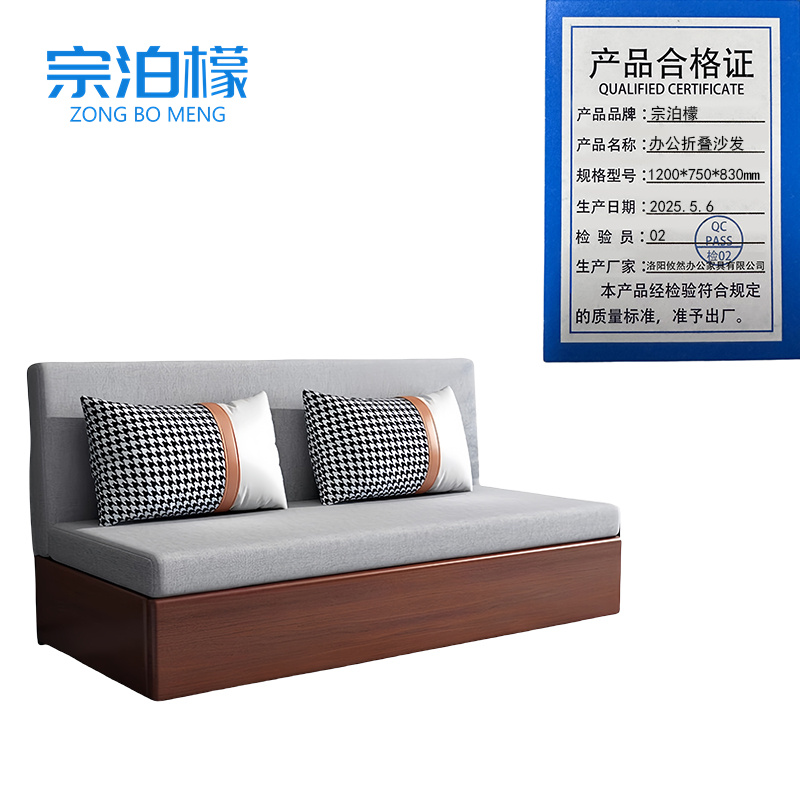 宗泊檬 办公折叠沙发1200*750*830mm 张