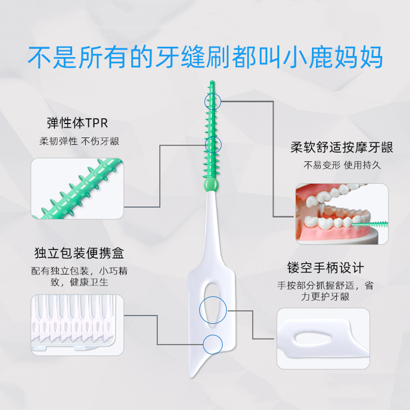 小鹿妈妈超级龙硅胶牙缝刷20支盒装