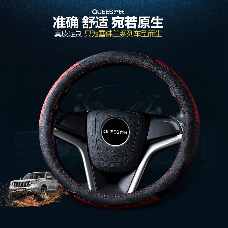 雪佛兰新乐风赛欧3经典科鲁兹迈锐宝爱唯欧汽车方向盘套真皮把套
