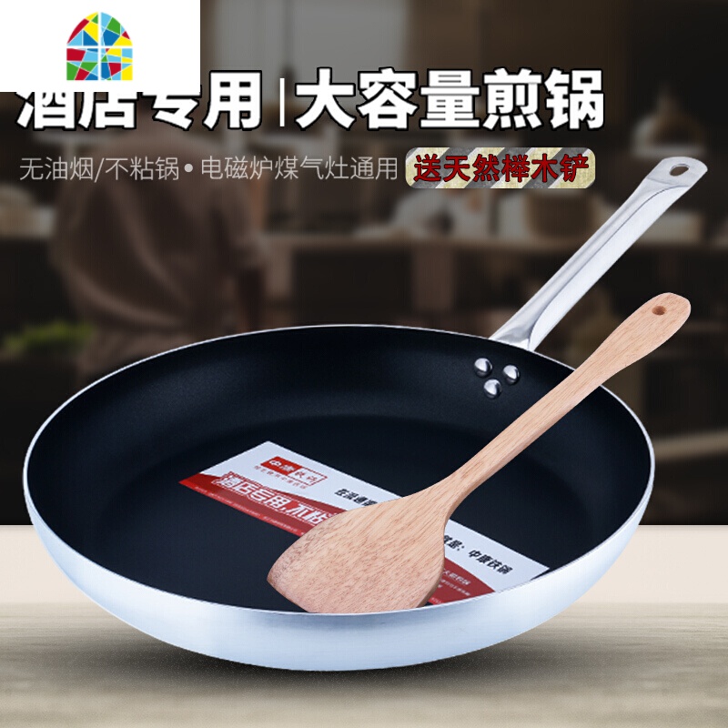 无油大平底锅牛排煎锅不粘锅单柄复底酒店商用厨具38cm FENGHOU 32cm[复底电磁炉燃气可用]高清大图