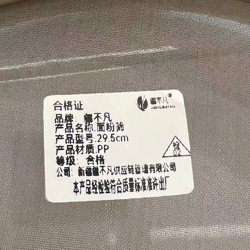 [疆不凡] 面粉筛29.5cm 个高清大图