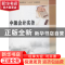 正版 中级会计实务 袁晓峰,刘玲主编 南京大学出版社 9787305204