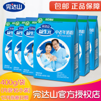 完达山 含钙无蔗糖营养益生元中老年老人成人奶粉400g/袋 6袋