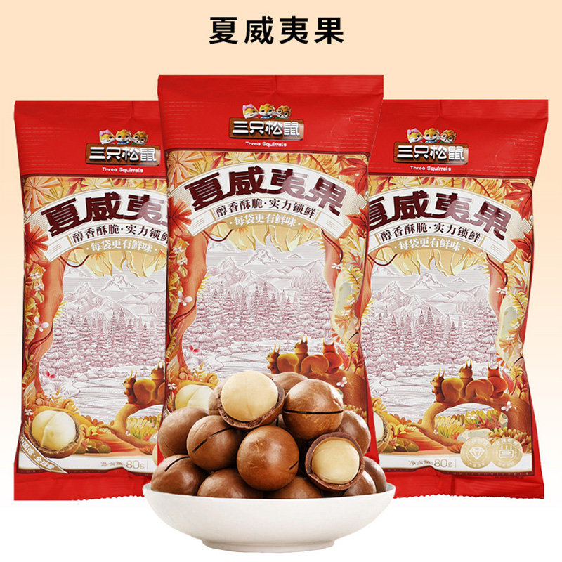 三只松鼠夏威夷果80g*3袋香味浓郁颗粒饱满100085-03高清大图