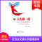 醉染图书人生扣9787313136404
