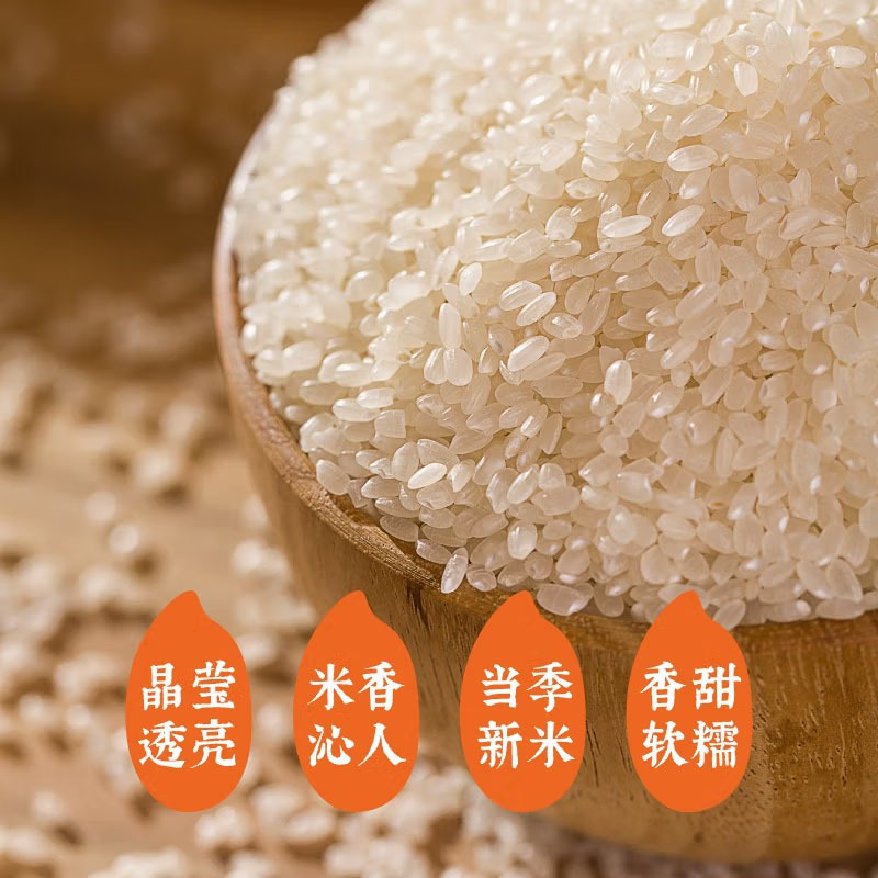 隆平芯米耐盐碱大米珍珠米东北大米寿司米晚稻粳米5kg