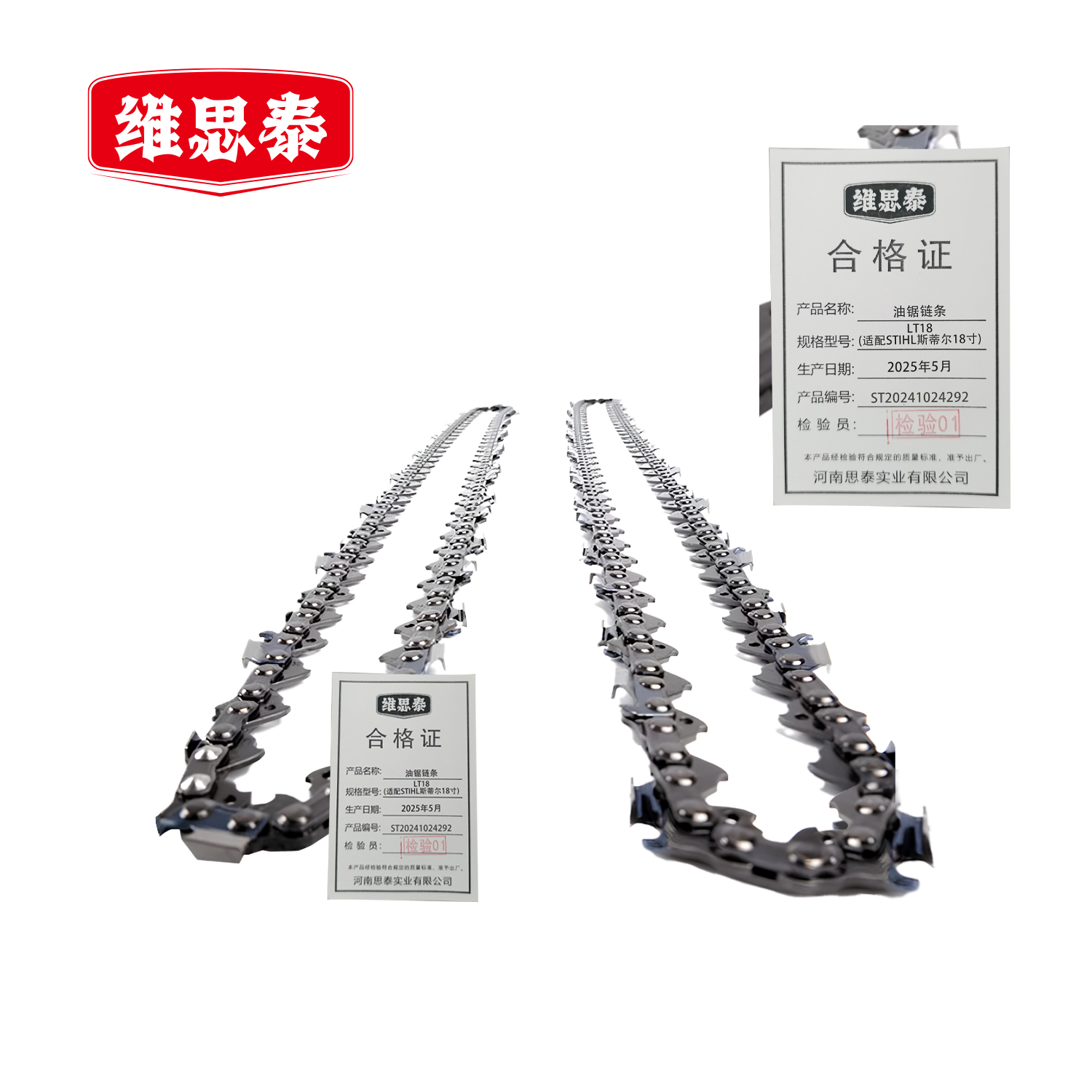维思泰 油锯链条 LT18(适配STIHL斯蒂尔18寸) 条高清大图