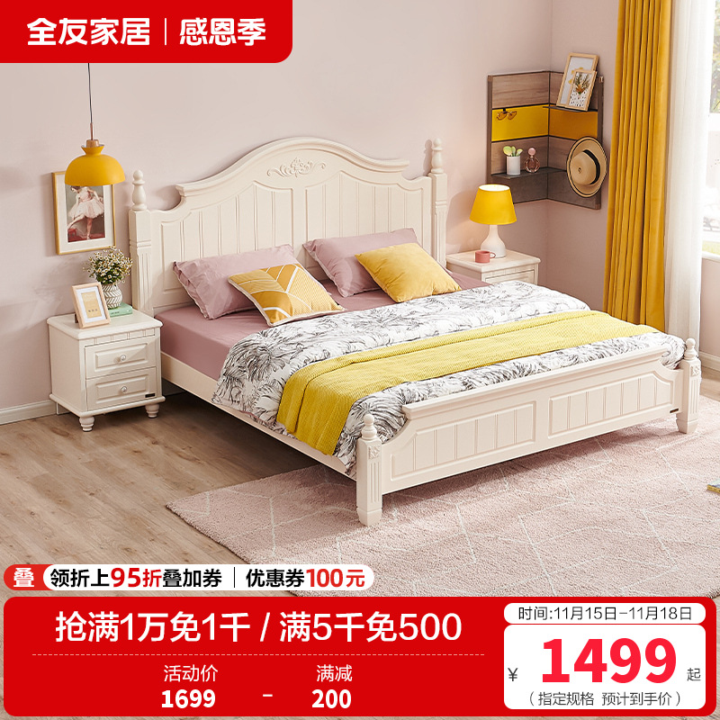 全友家居 韩式田园双人床 卧室家具组合床1.5/1.8m板式床架子床