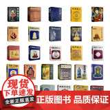 正版 吴信如系列著作全套27种33本 大圆满精萃药师经法研究道教精粹楞伽经讲记地藏经法研究般若与业力台密东密与唐密研