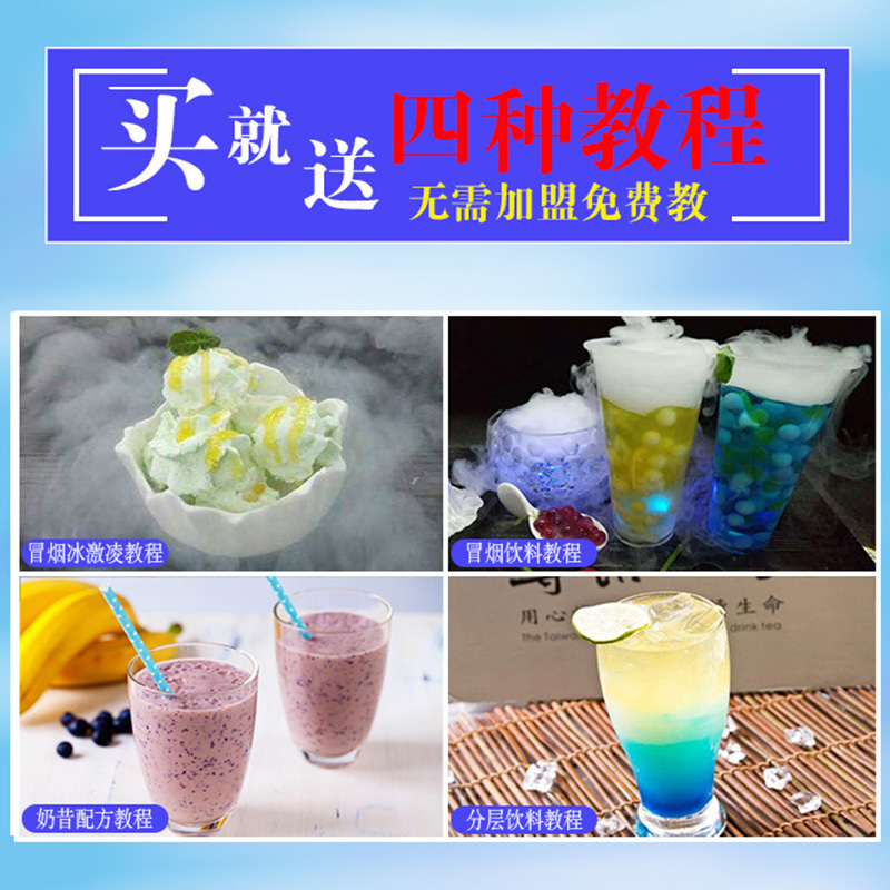 会冒烟的时光旧巷魔法冰淇淋机商用网红烟雾液氮冰激凌机器全套设备配方