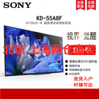 Sony/索尼 KD-55A8F 55英寸 OLED 4K HDR智能WIFI网络液晶电视