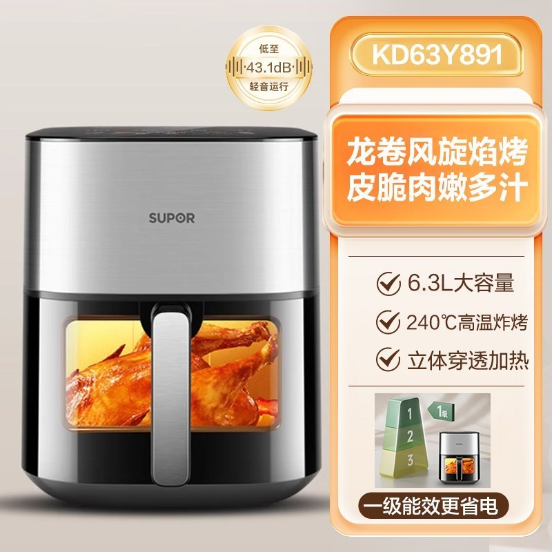 苏泊尔(SUPOR)空气炸锅免翻面6.3L家用多功能全自动炸烤一体机远红外可视电炸锅蒸汽嫩炸KD63Y891高清大图